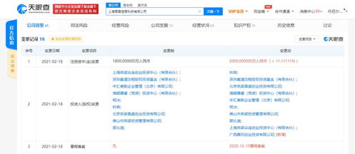 騰訊關聯(lián)公司入股上海零犀，強化游戲研發(fā)布局