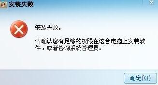 確保軟件安裝權(quán)限，保障計(jì)算機(jī)系統(tǒng)安全