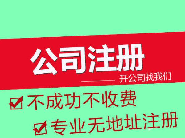 錦江區與武侯區食品流通許可證代辦服務 選擇正規機構，保障企業合規經營