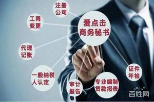 一站式企業服務解決方案 天津公司注冊、代理記賬、資質代辦與會計培訓全解析